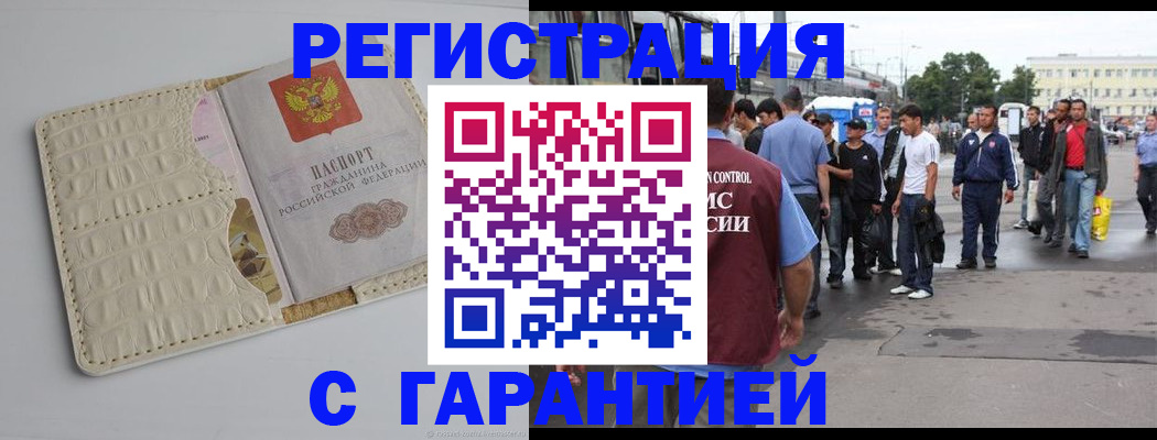 прописка ребенка в Дагестанских Огнях