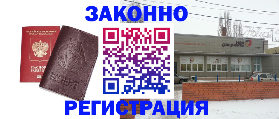 где прописаться в Дагестанских Огнях